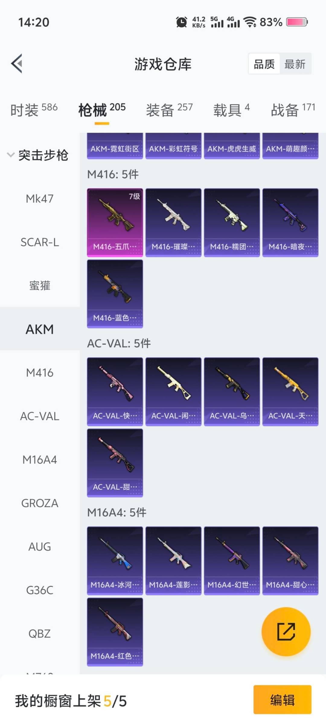 HPQM3446082和平精英账号详情图5