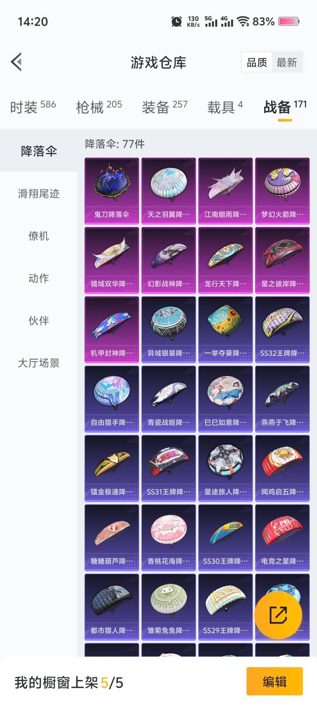 HPQM3446082和平精英账号详情图6