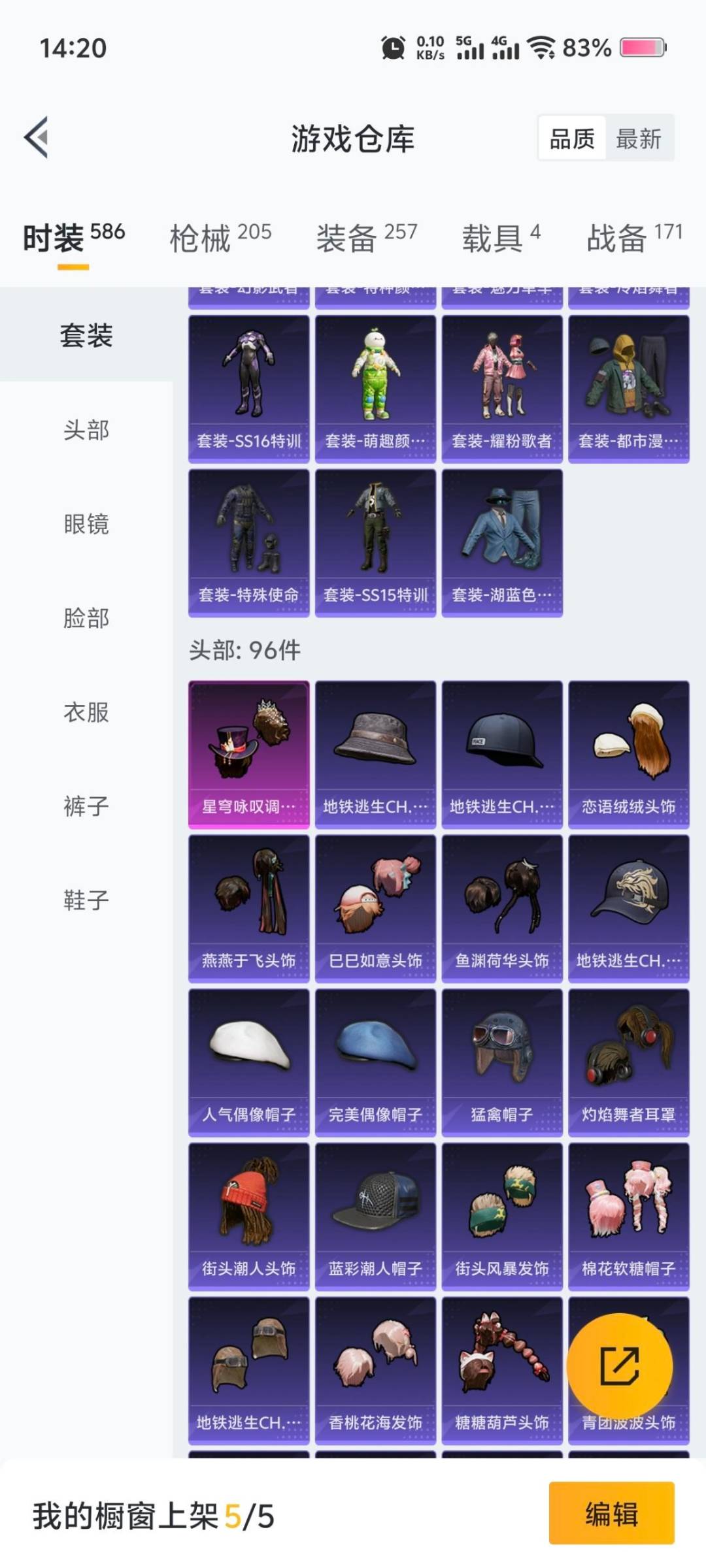 HPQM3446082和平精英账号详情图8