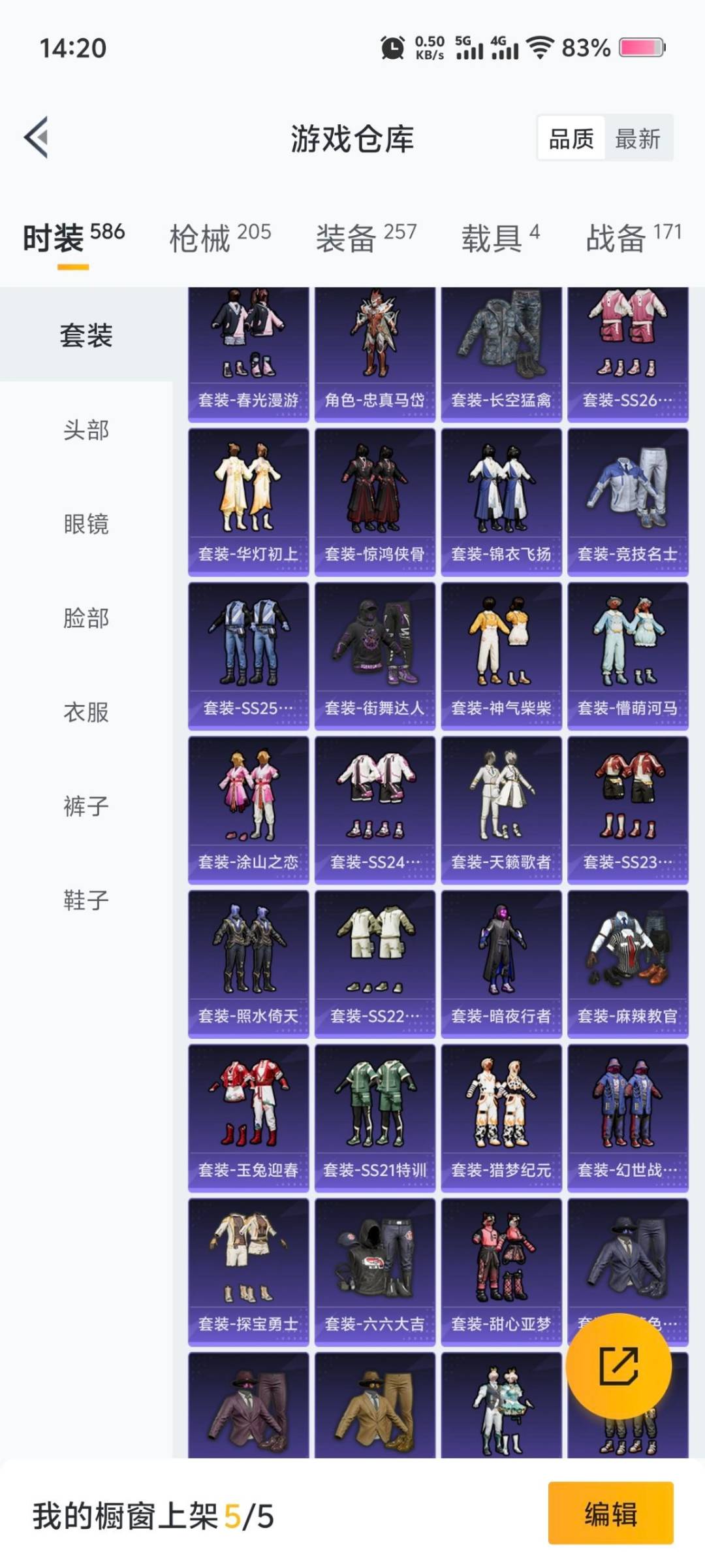 HPQM3446082和平精英账号详情图10