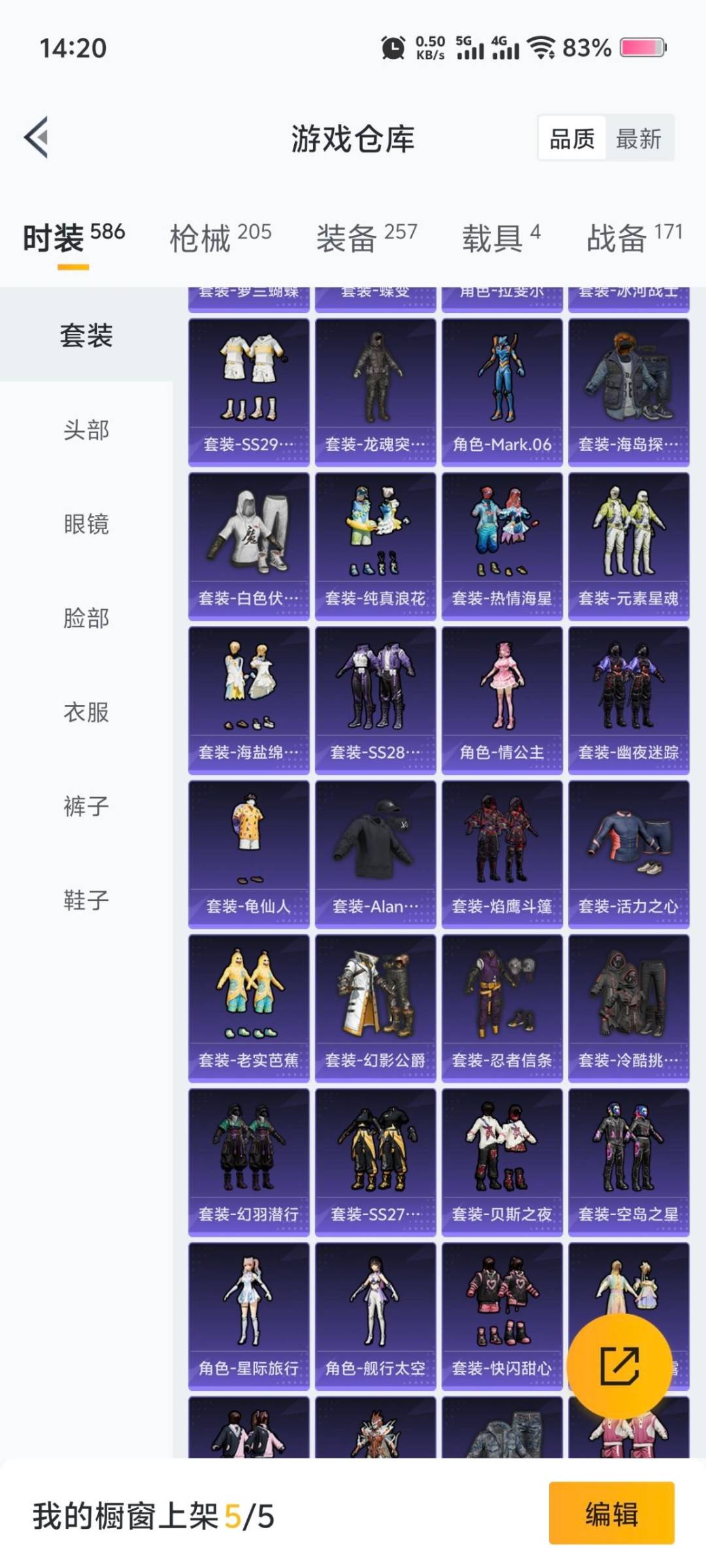 HPQM3446082和平精英账号详情图16