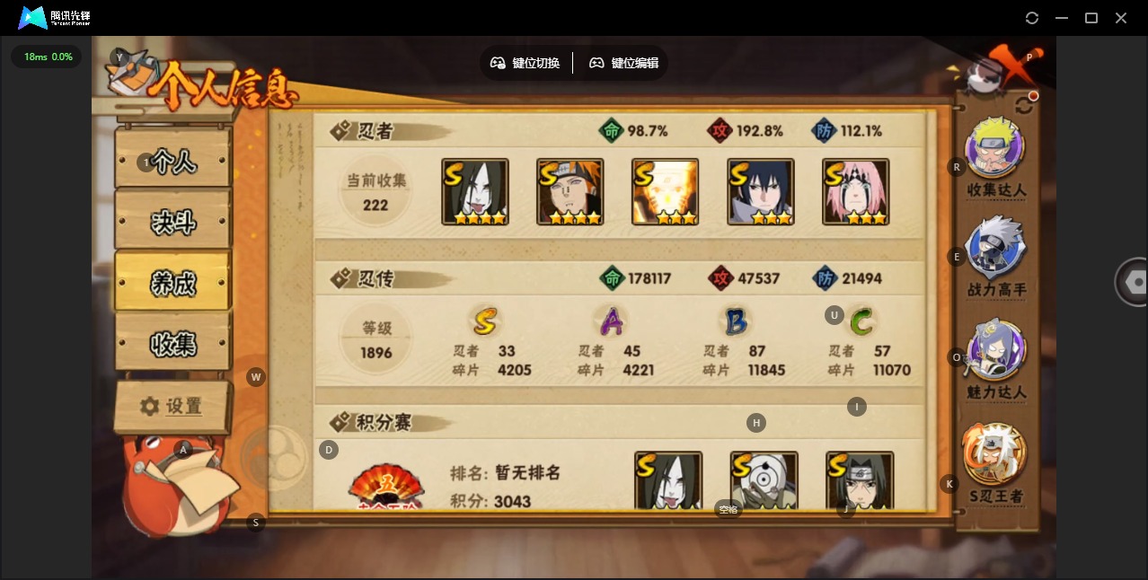 HYCMW342498火影忍者账号详情图2