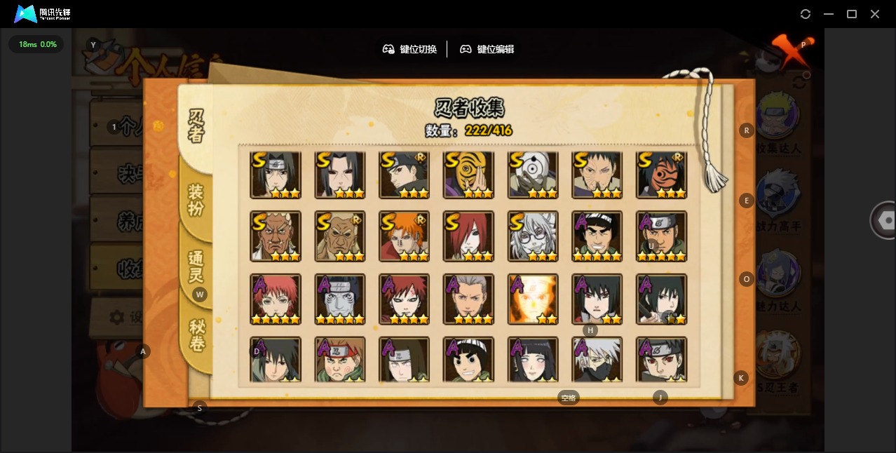 HYCMW342498火影忍者账号详情图4