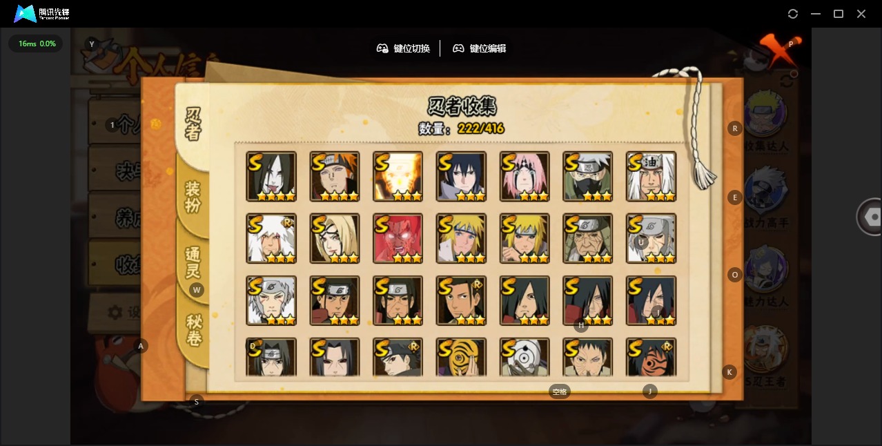 HYCMW342498火影忍者账号详情图3