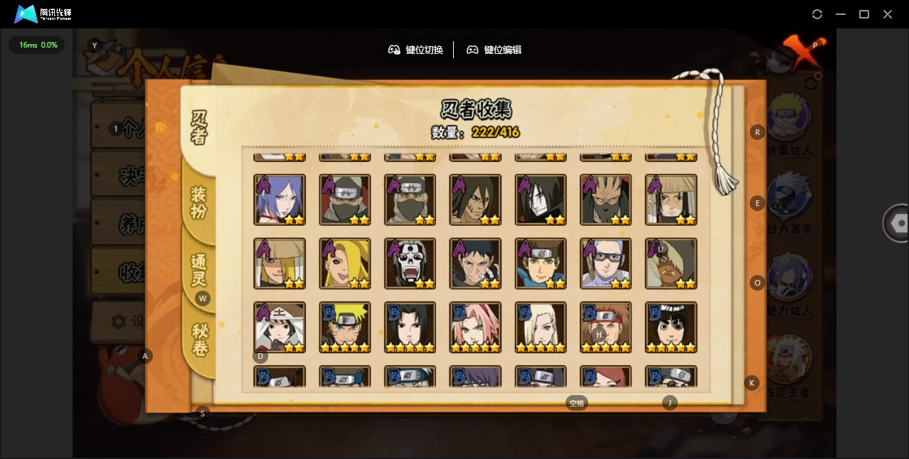 HYCMW342498火影忍者账号详情图6