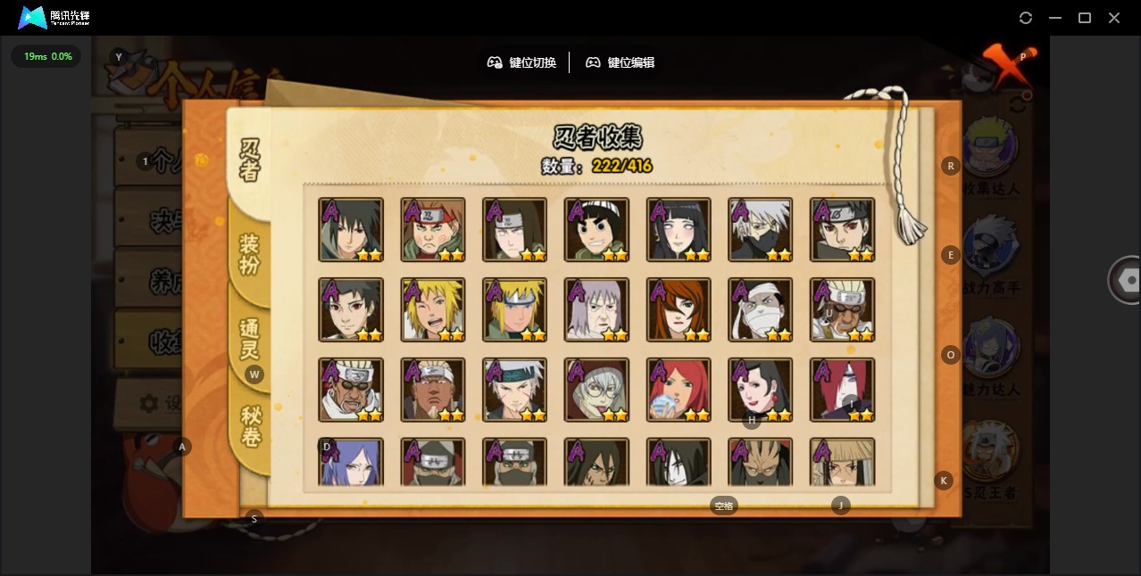 HYCMW342498火影忍者账号详情图5