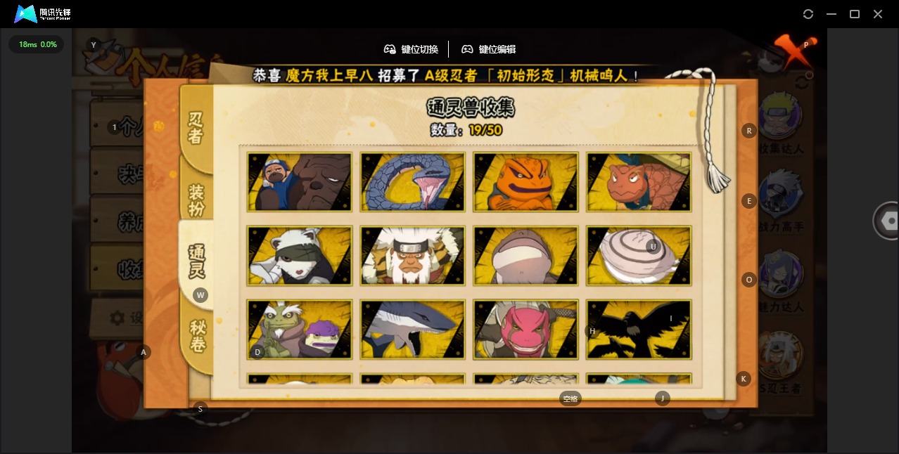 HYCMW342498火影忍者账号详情图8