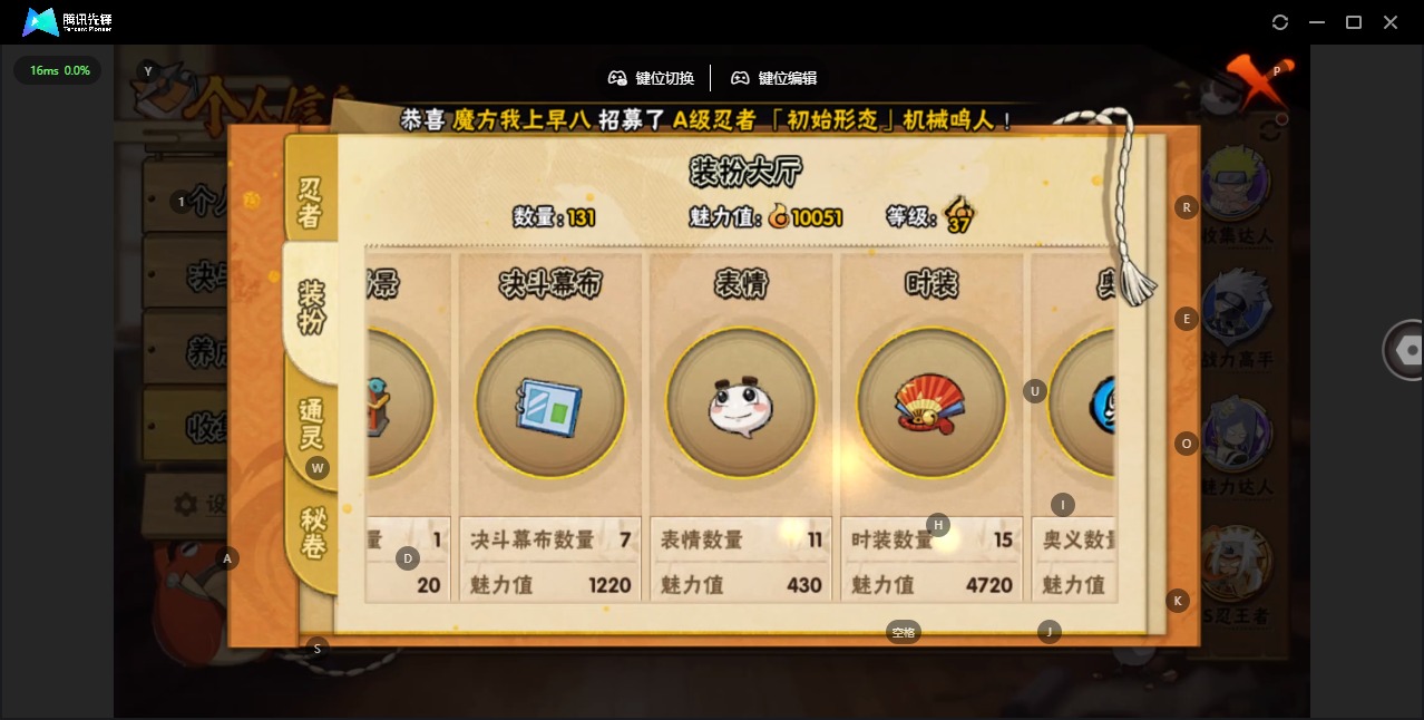 HYCMW342498火影忍者账号详情图7