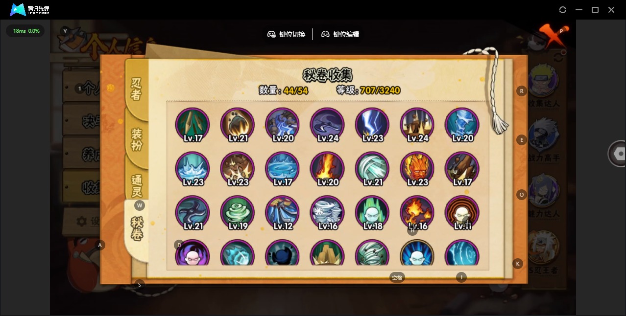 HYCMW342498火影忍者账号详情图10