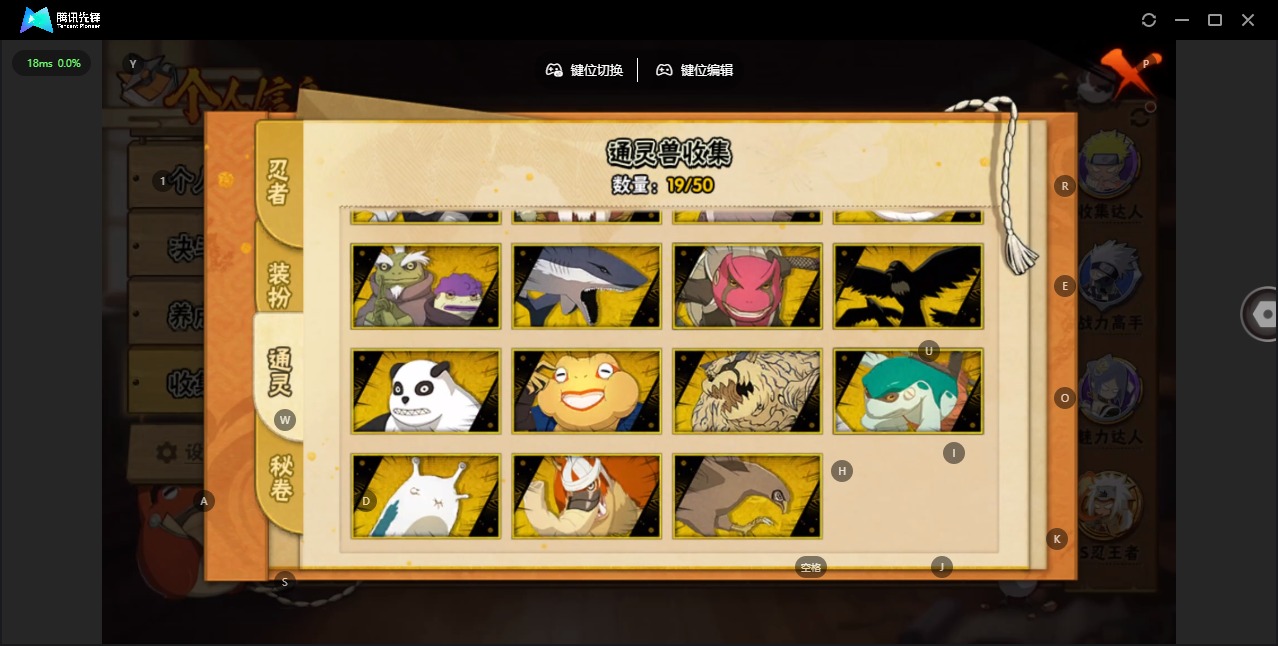 HYCMW342498火影忍者账号详情图9