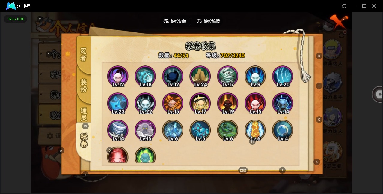 HYCMW342498火影忍者账号详情图11