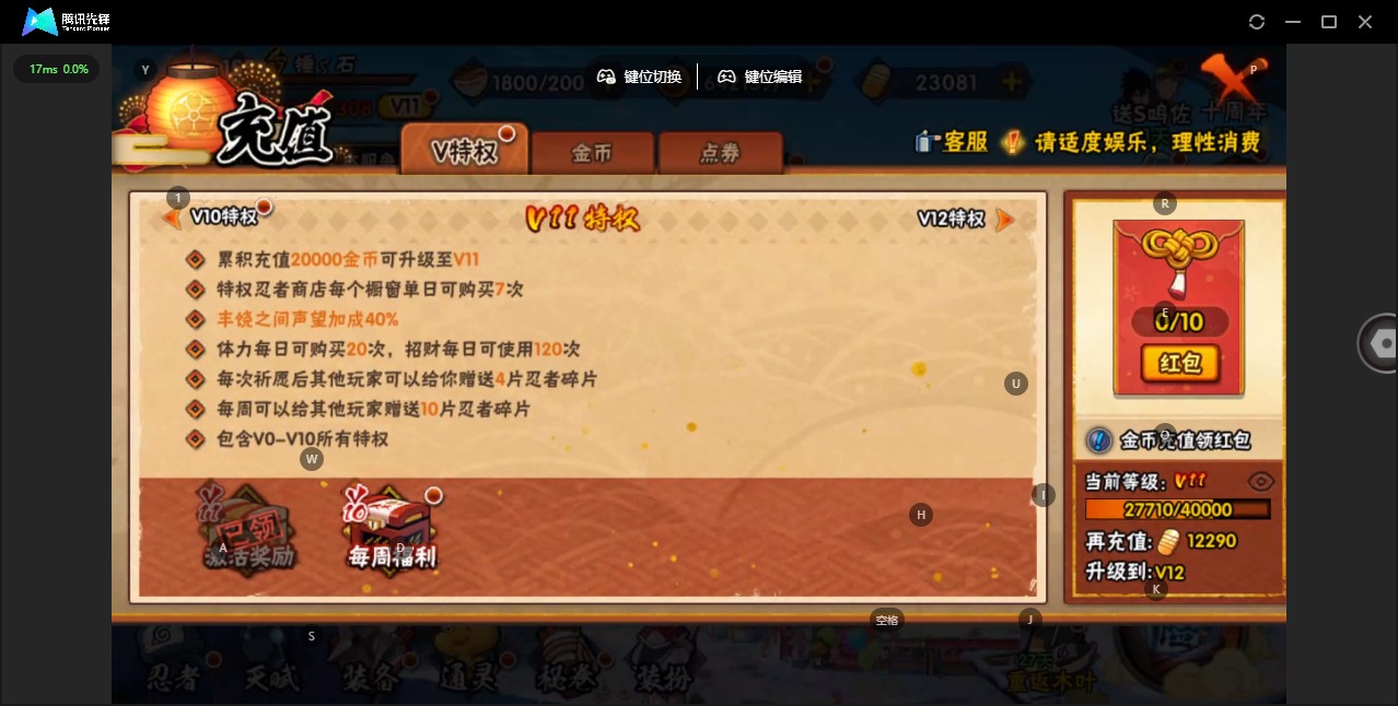 HYCMW342498火影忍者账号详情图14