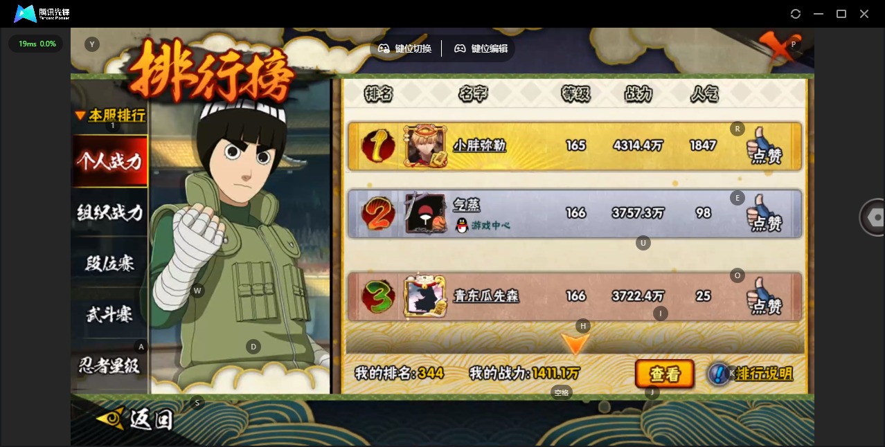 HYCMW342498火影忍者账号详情图13