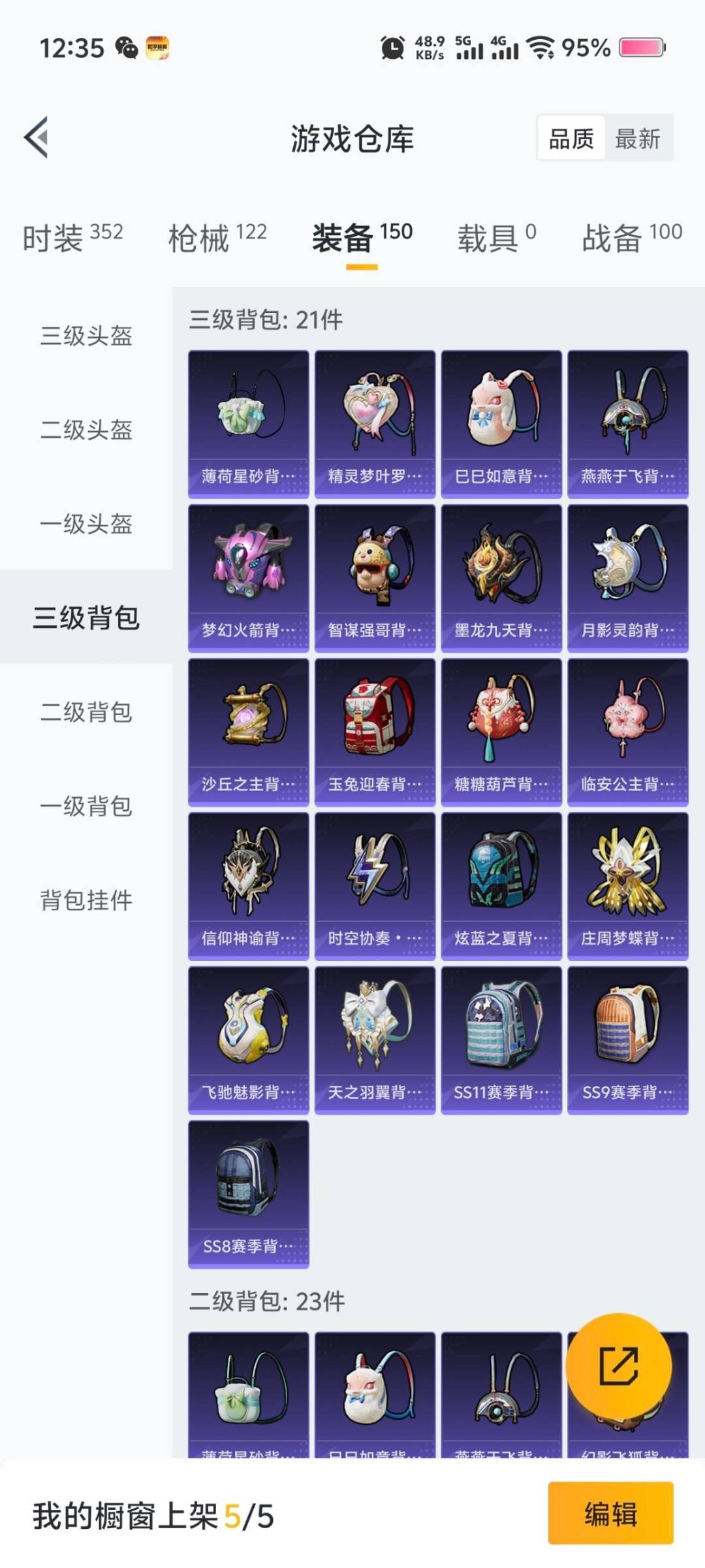 HPCMW3445754和平精英账号详情图2