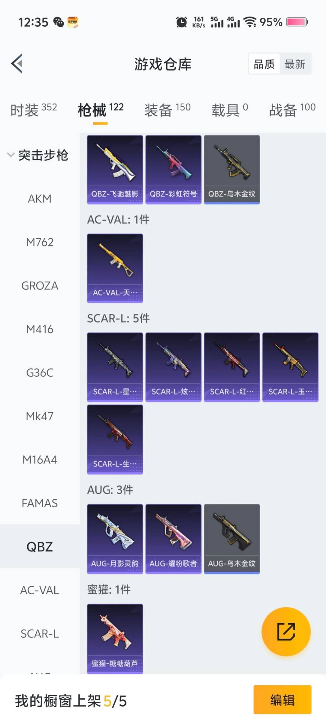 HPCMW3445754和平精英账号详情图3