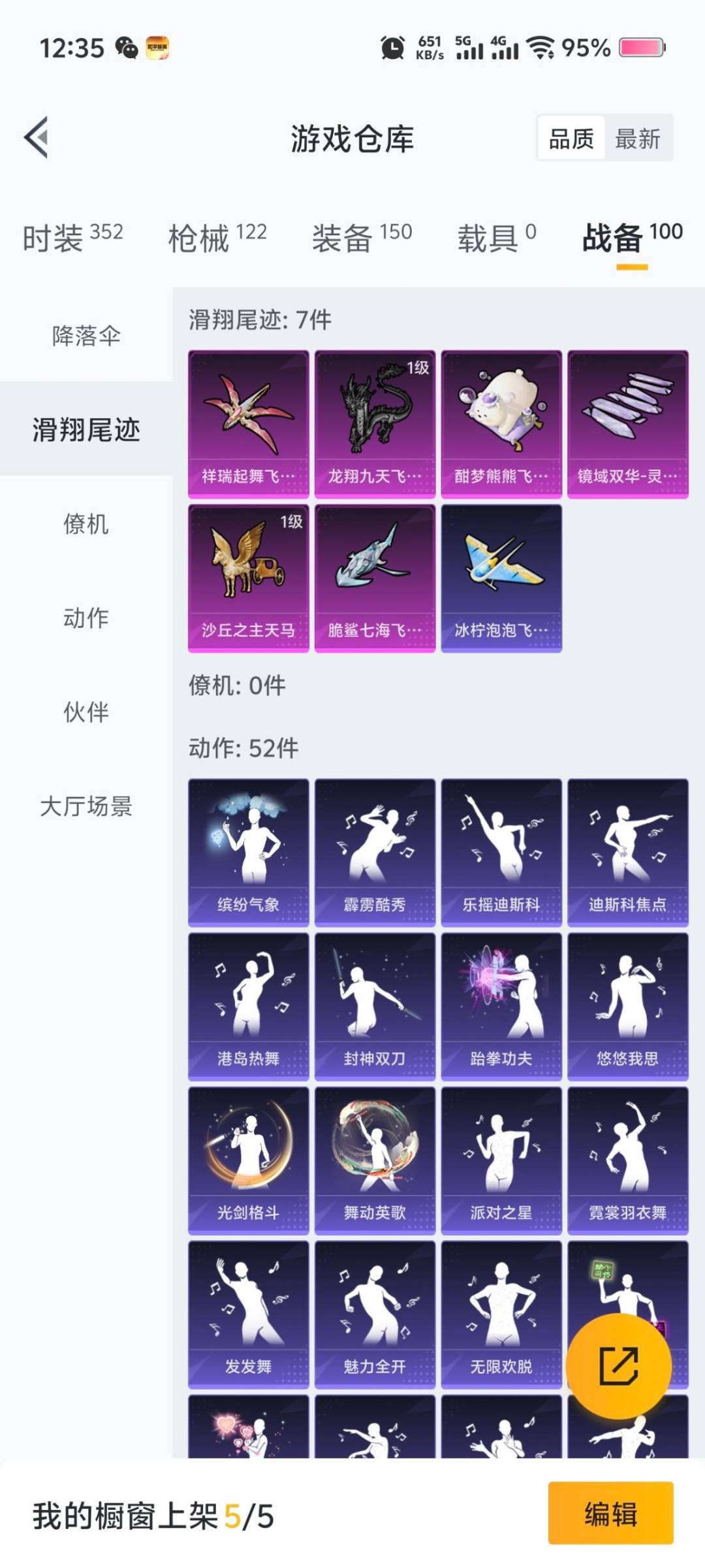 HPCMW3445754和平精英账号详情图10