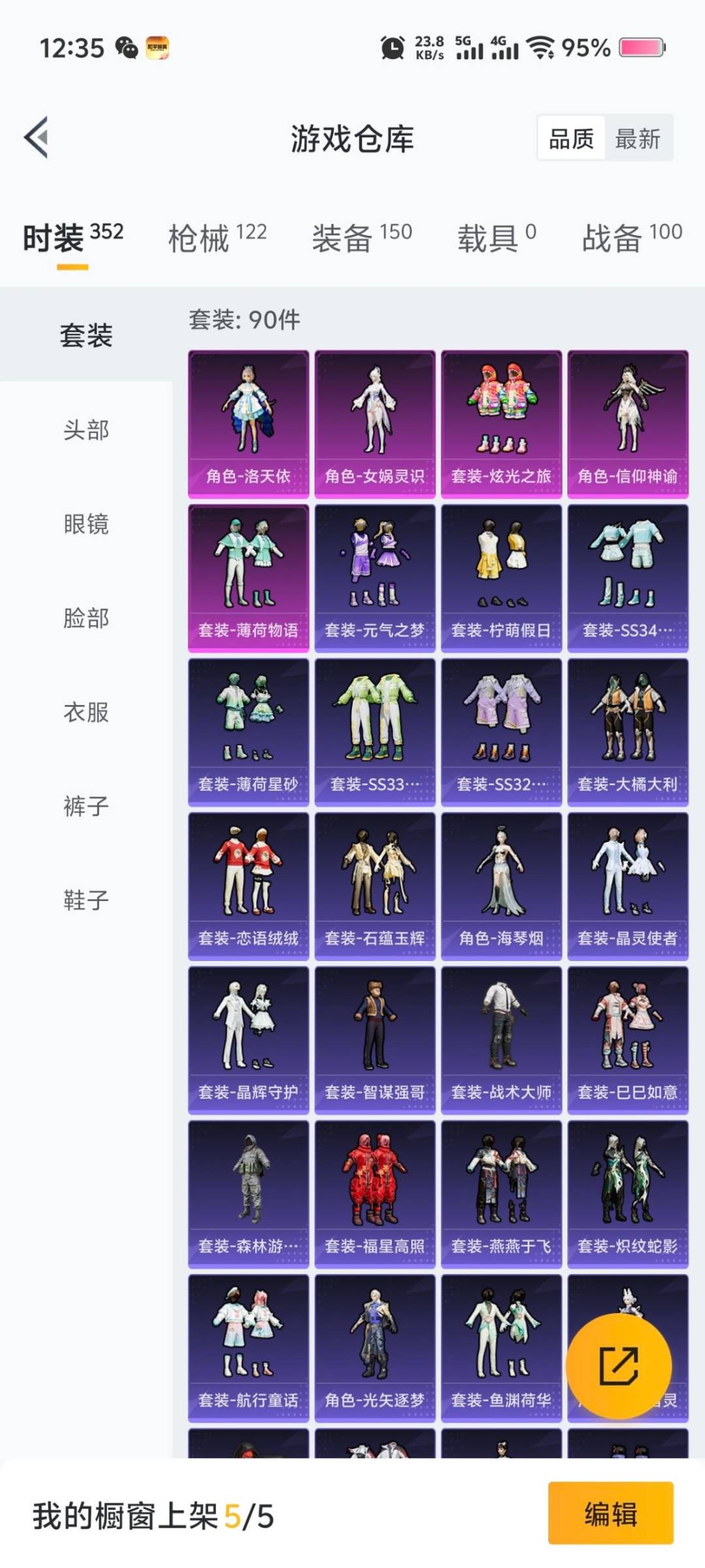 HPCMW3445754和平精英账号详情图11