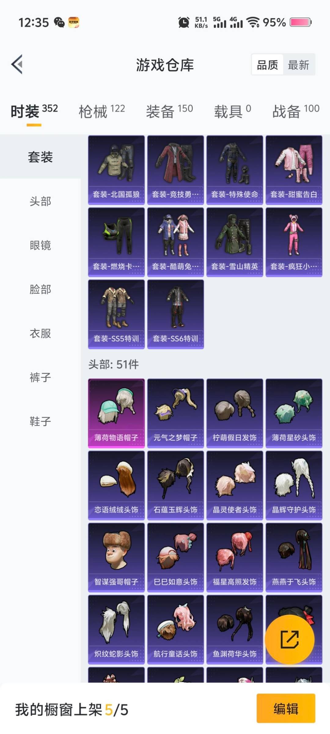 HPCMW3445754和平精英账号详情图12