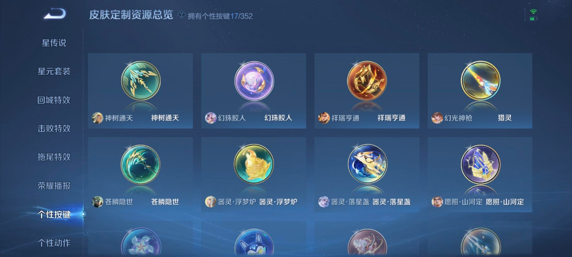 HPCMW3445754和平精英账号详情图16