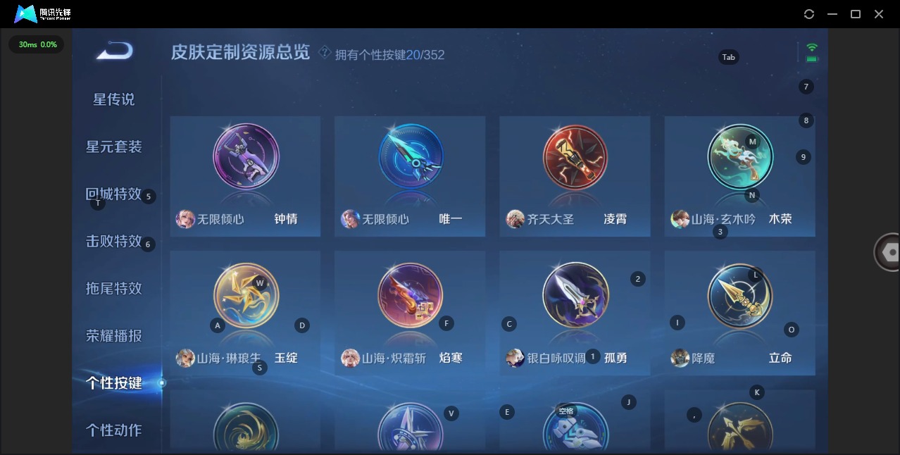 WZQM3462925王者荣耀账号详情图18