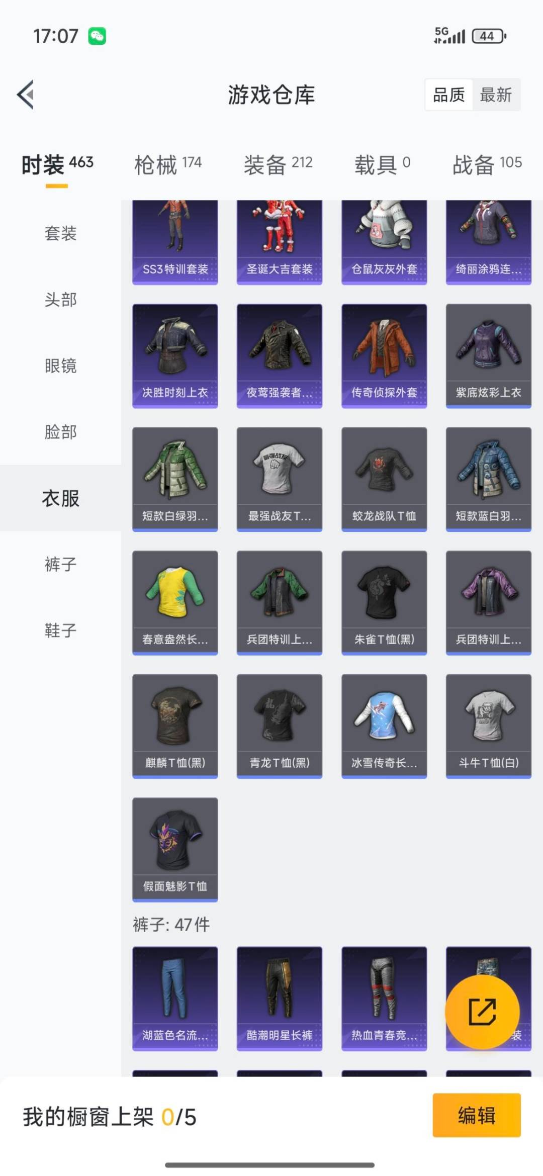 HPQM3446084和平精英账号详情图5