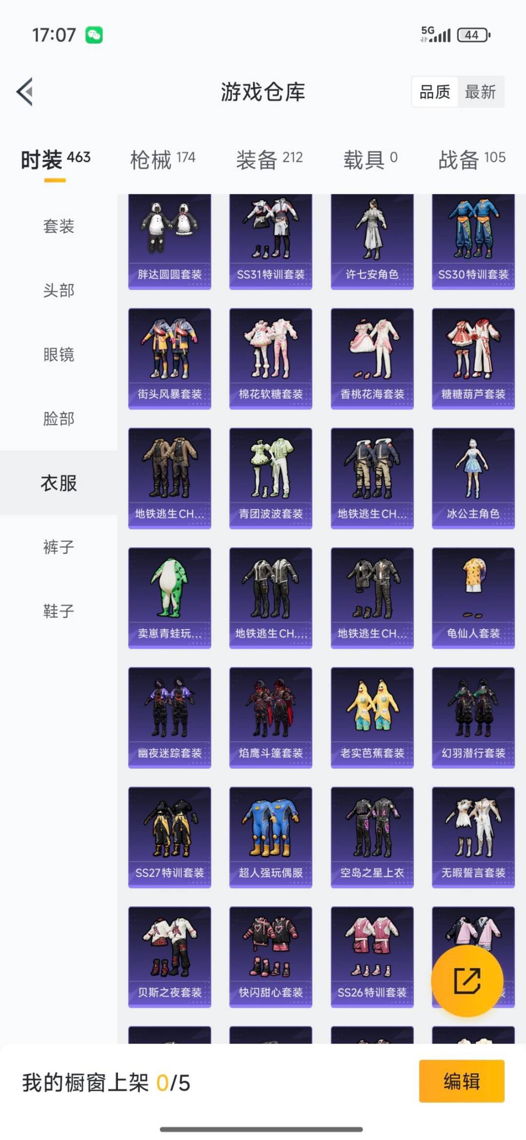 HPQM3446084和平精英账号详情图11