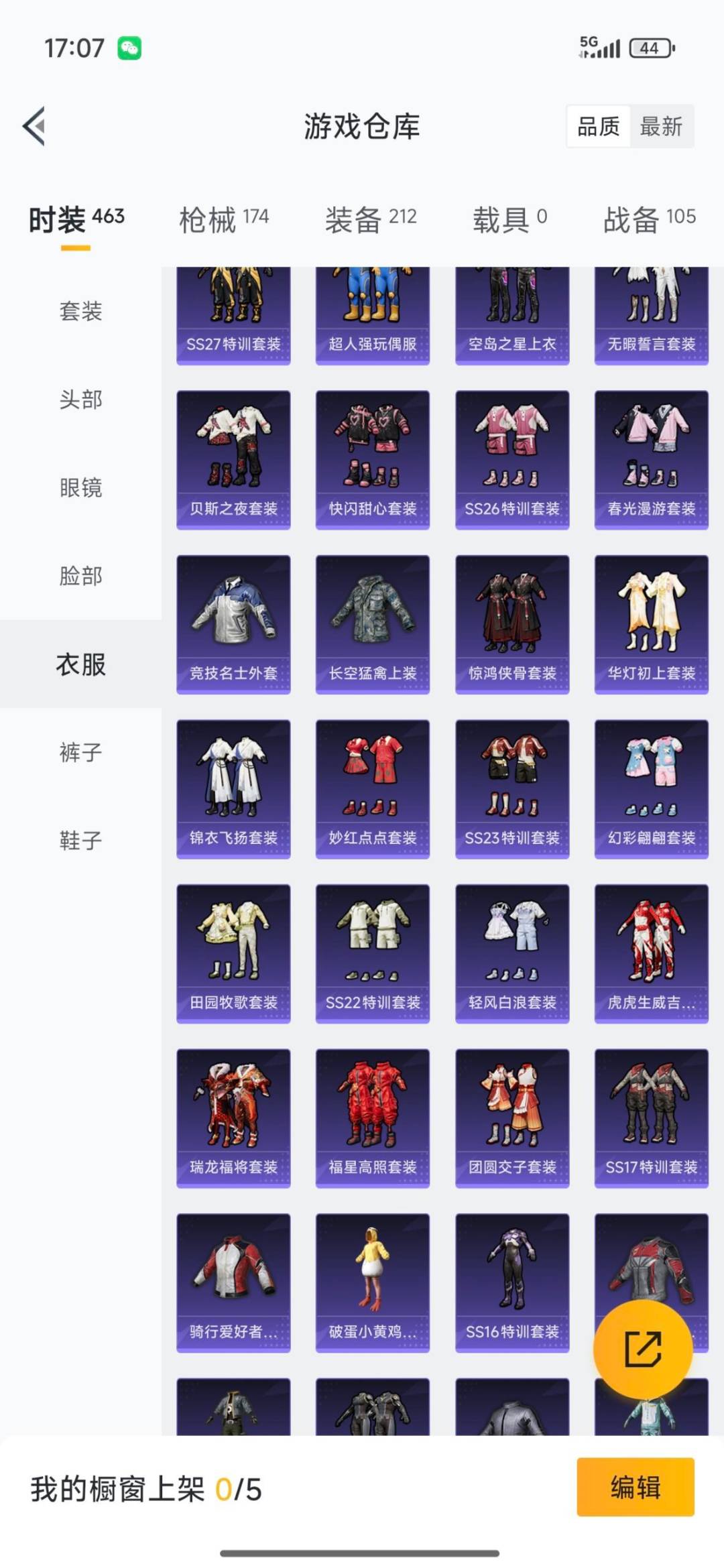 HPQM3446084和平精英账号详情图13