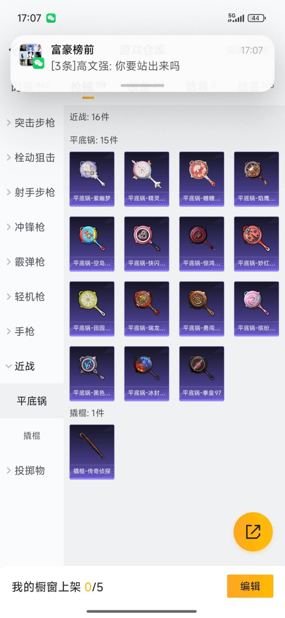 HPQM3446084和平精英账号详情图17