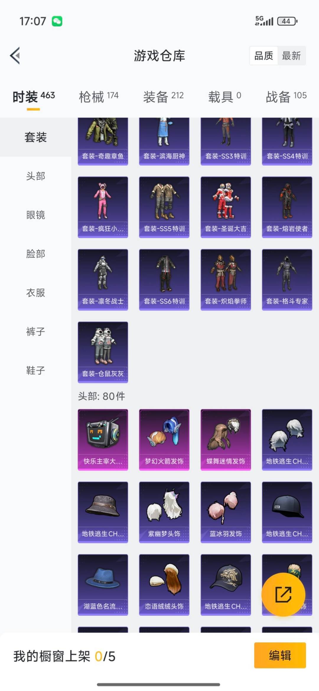 HPQM3446084和平精英账号详情图16