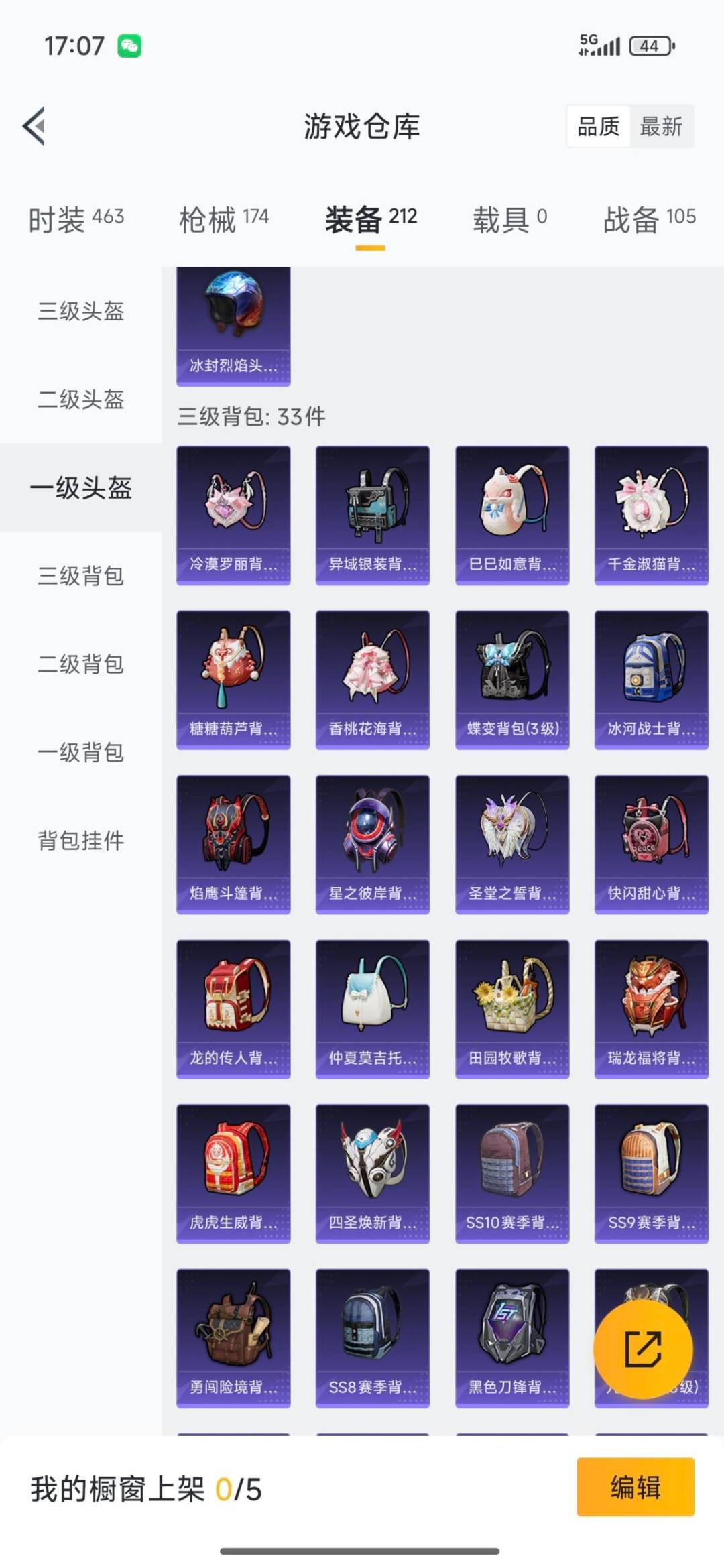 HPQM3446084和平精英账号详情图21