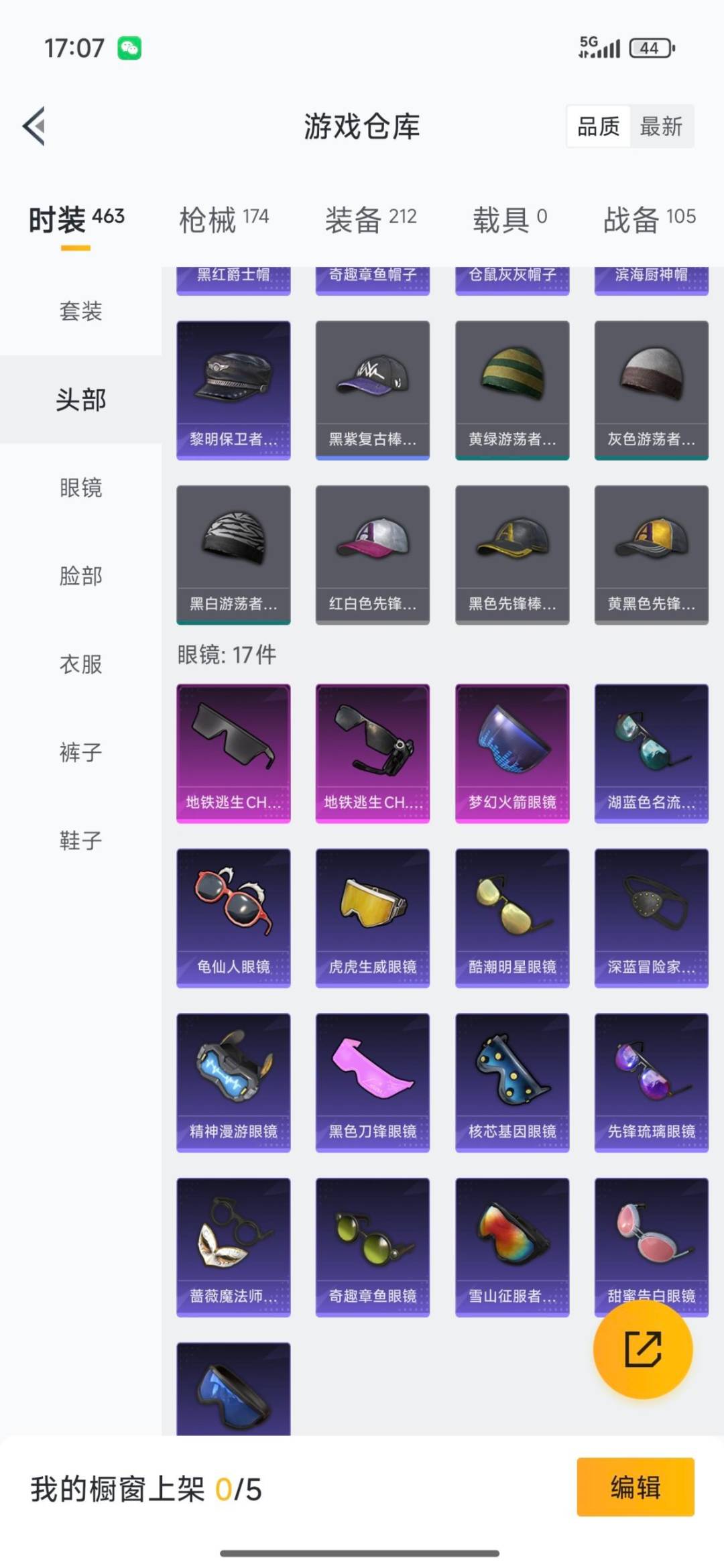 HPQM3446084和平精英账号详情图32