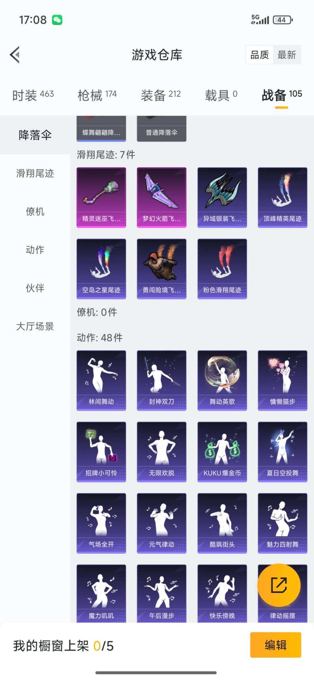 HPQM3446084和平精英账号详情图34