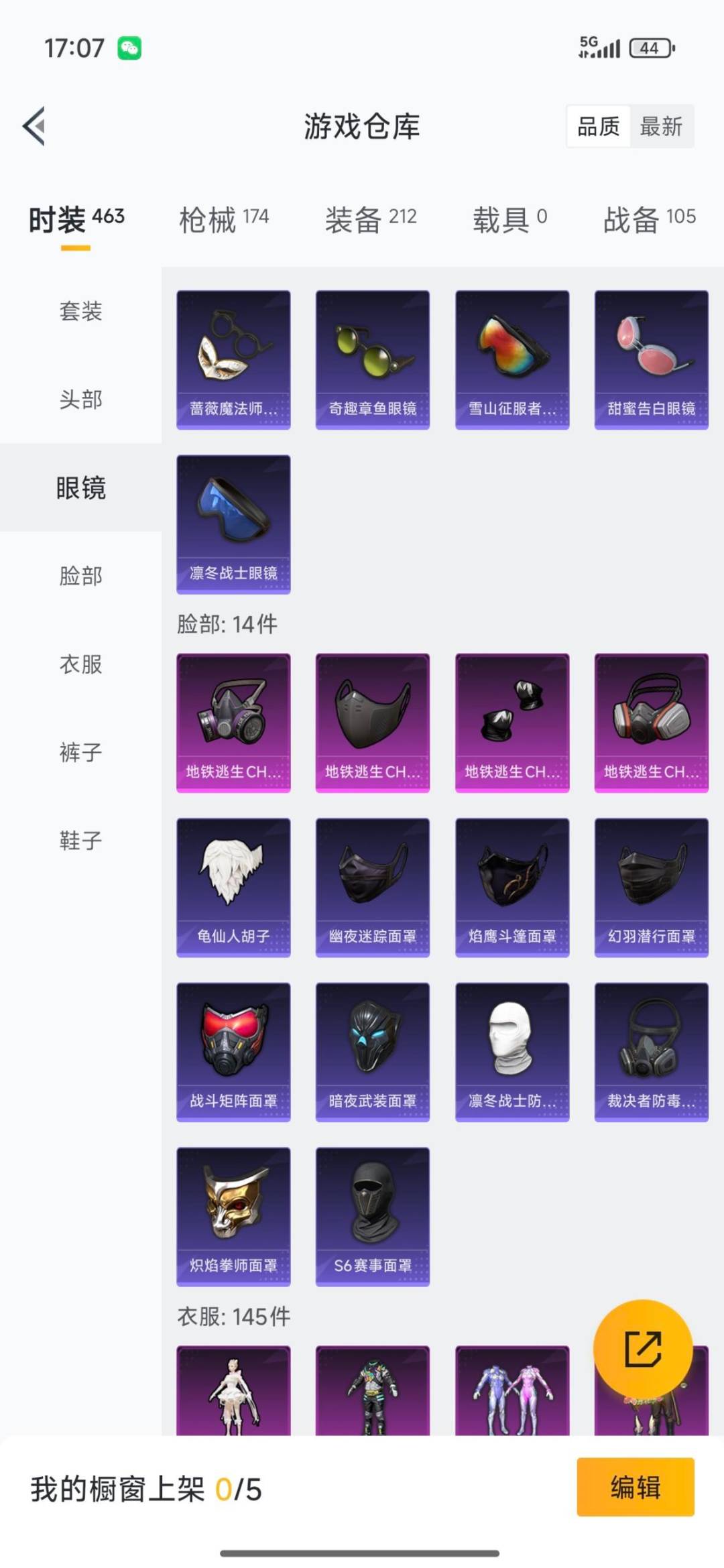 HPQM3446084和平精英账号详情图35