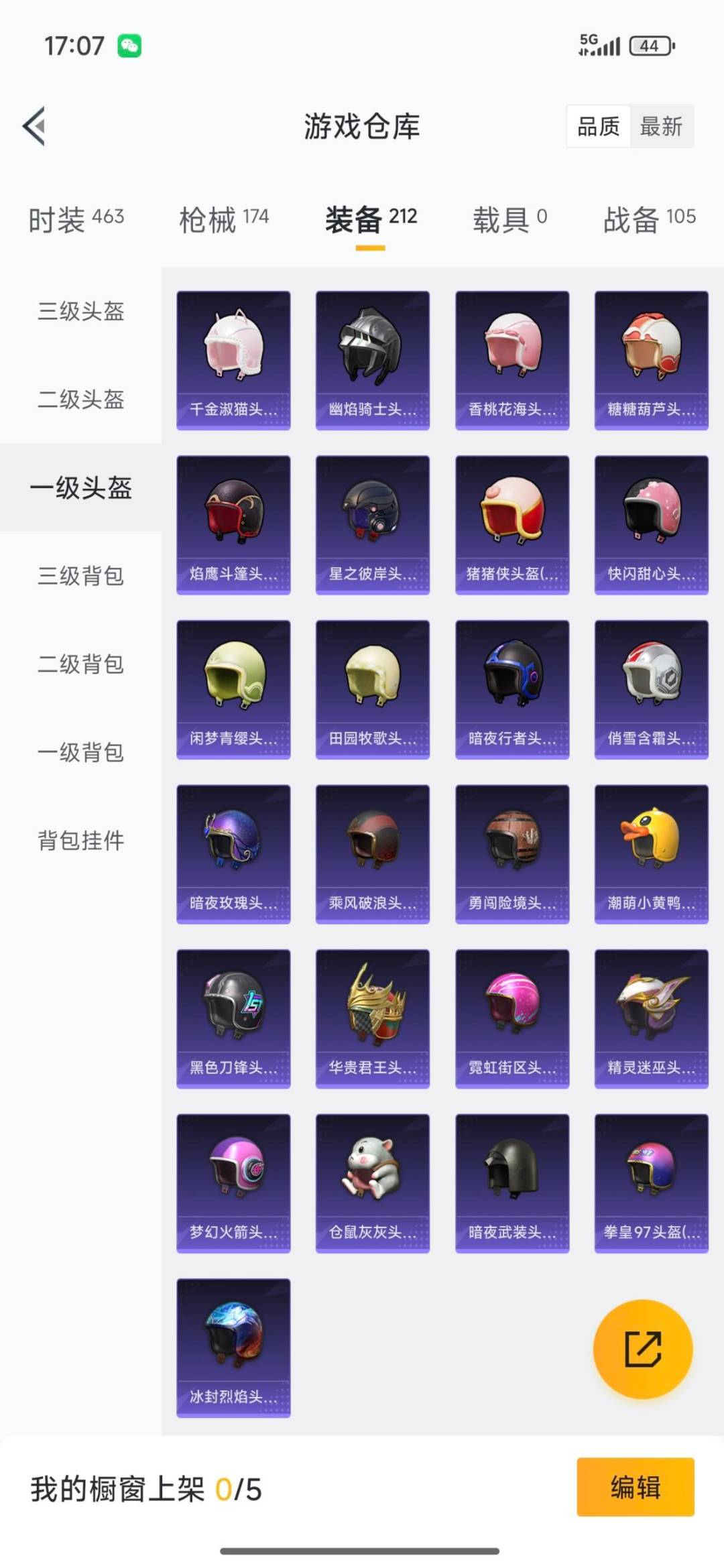 HPQM3446084和平精英账号详情图40