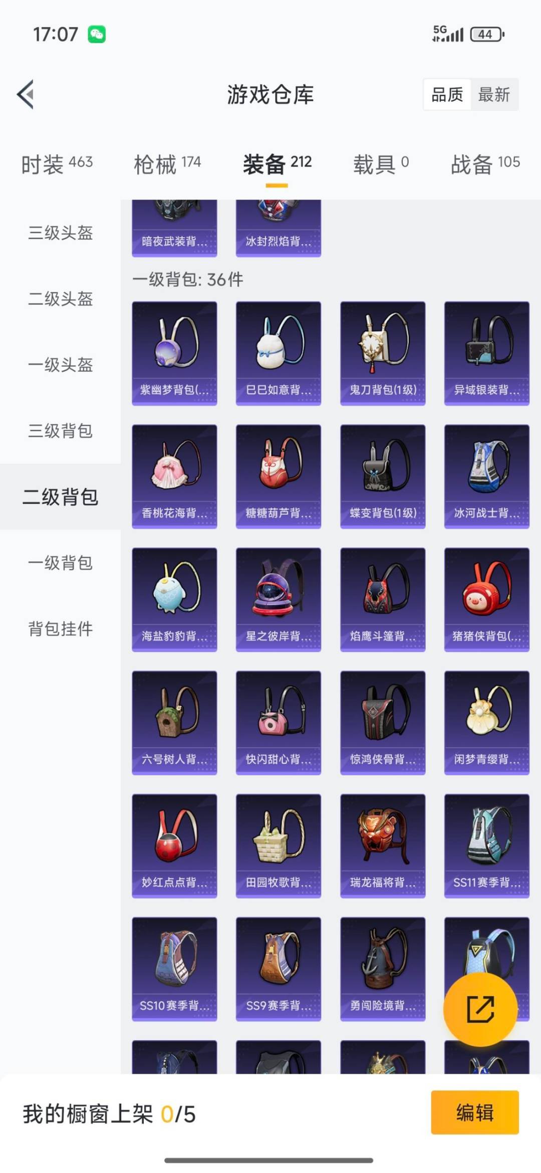 HPQM3446084和平精英账号详情图42