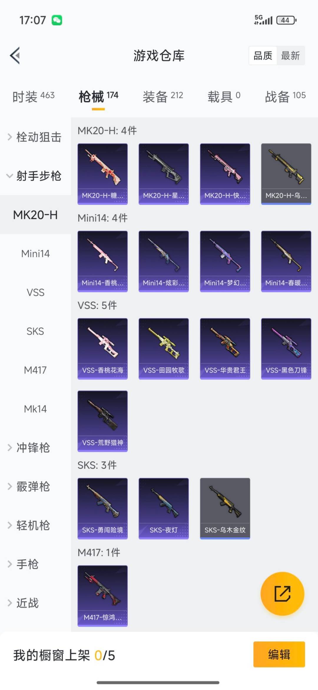 HPQM3446084和平精英账号详情图43