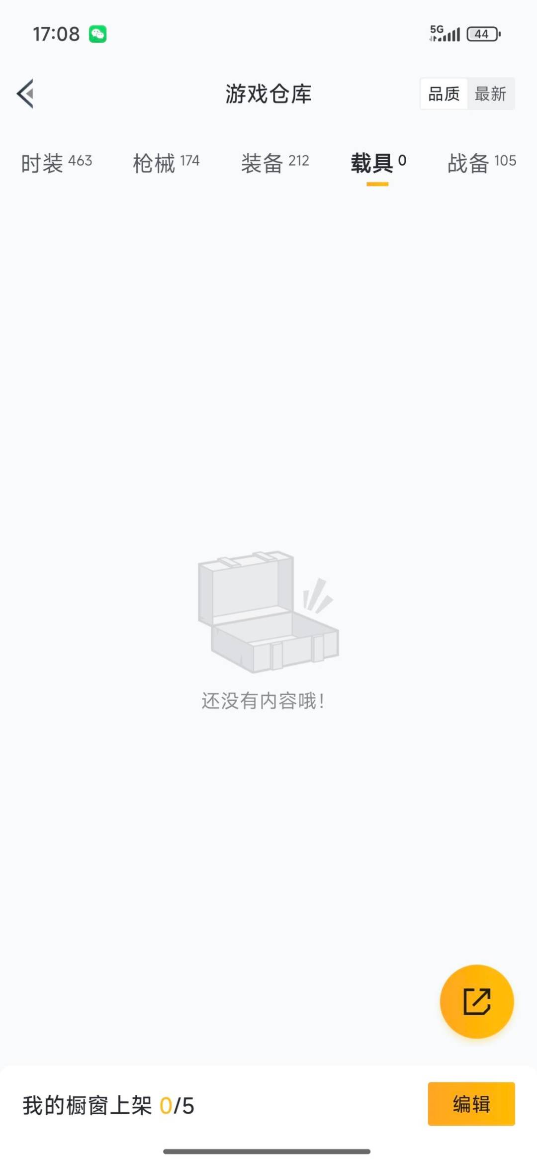 HPQM3446084和平精英账号详情图50