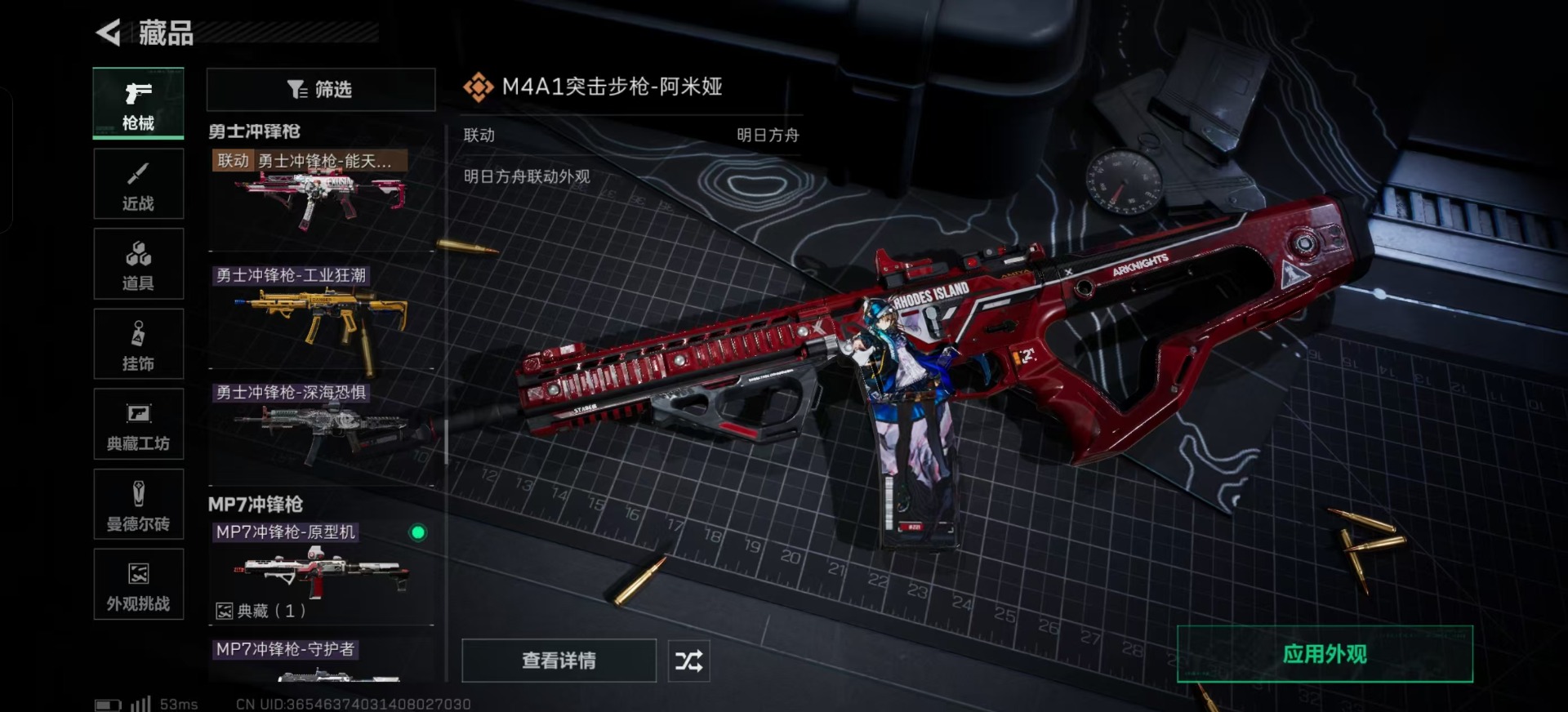 SJZCMW397560三角洲行动账号详情图10