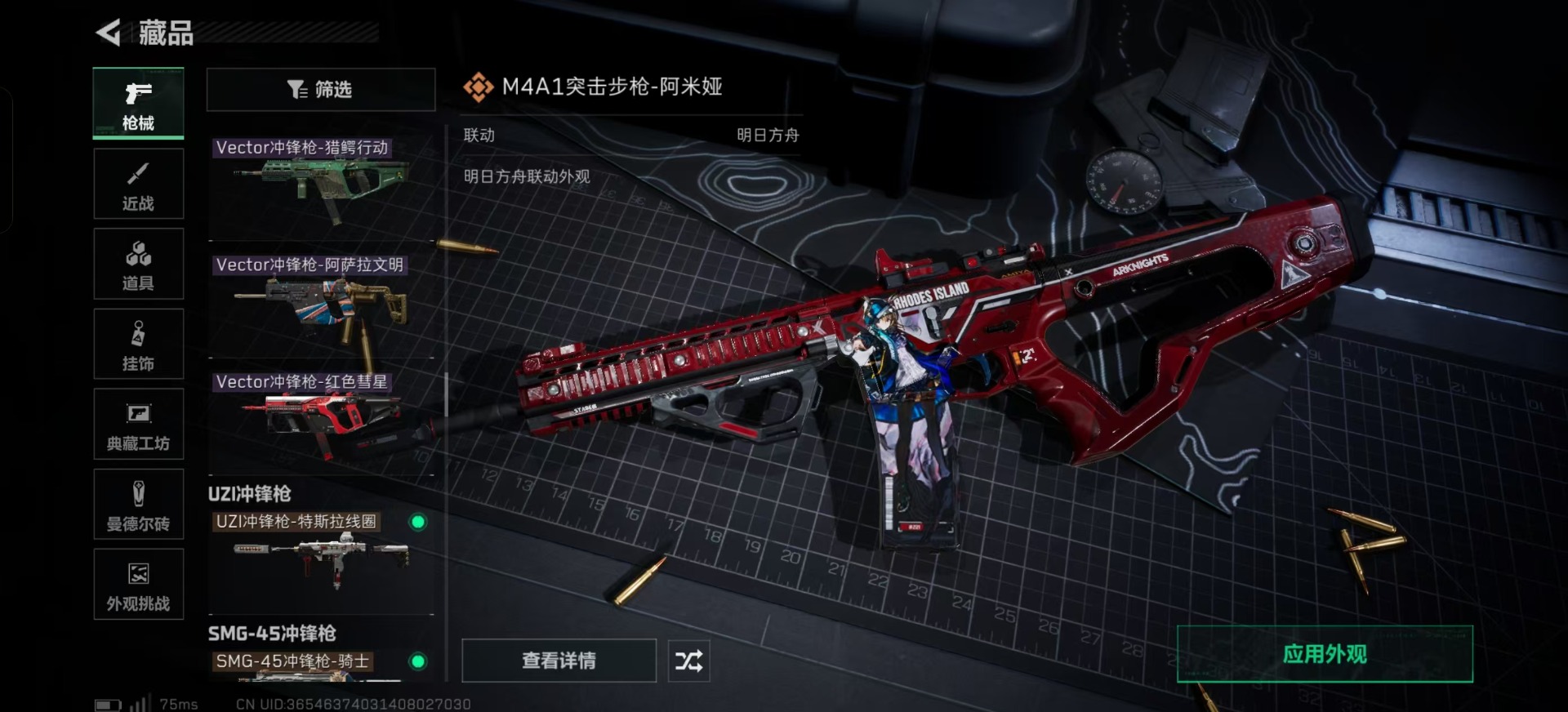 SJZCMW397560三角洲行动账号详情图12