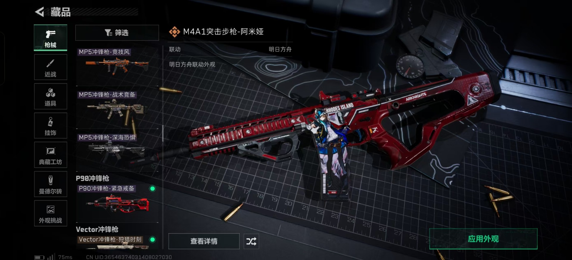 SJZCMW397560三角洲行动账号详情图13