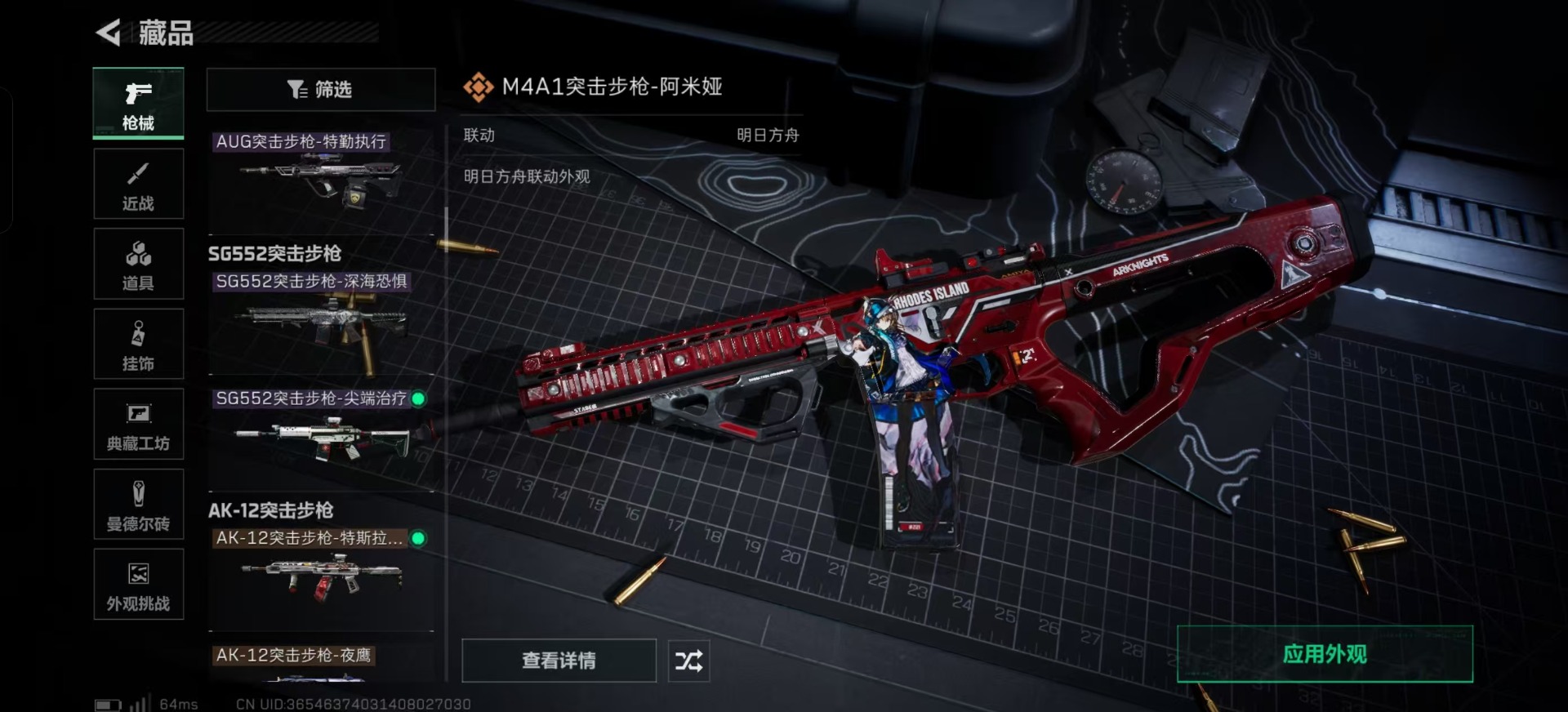 SJZCMW397560三角洲行动账号详情图18