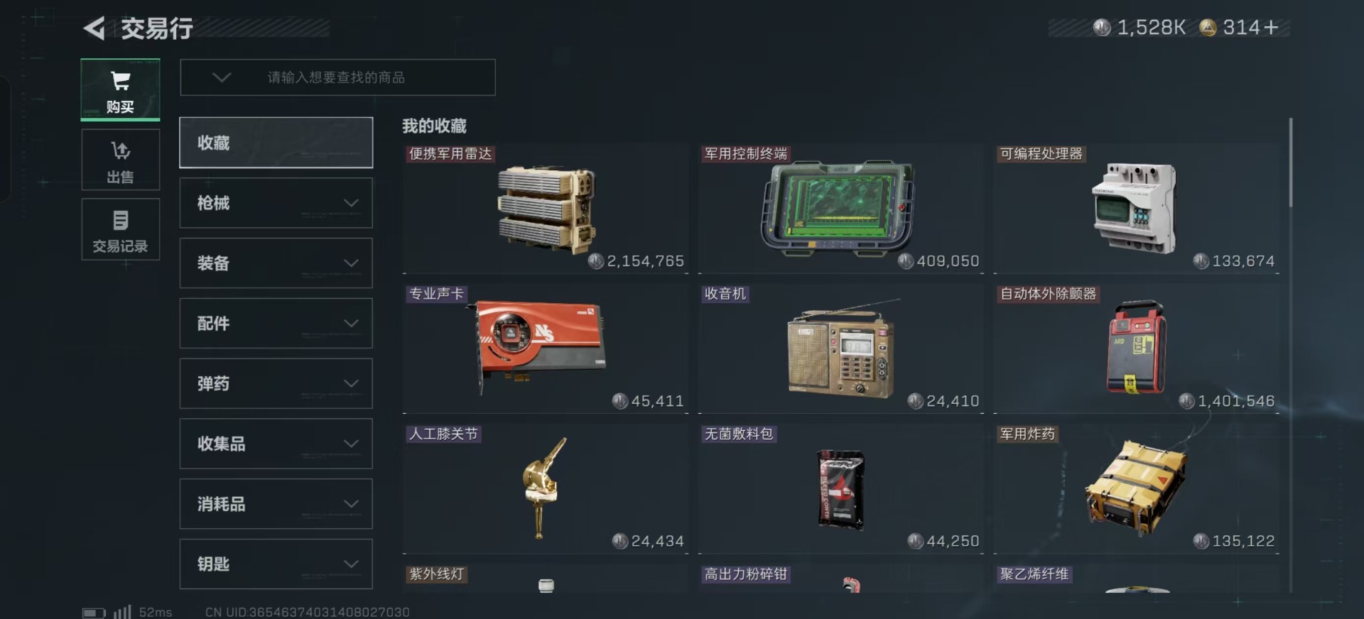 SJZCMW397560三角洲行动账号详情图32