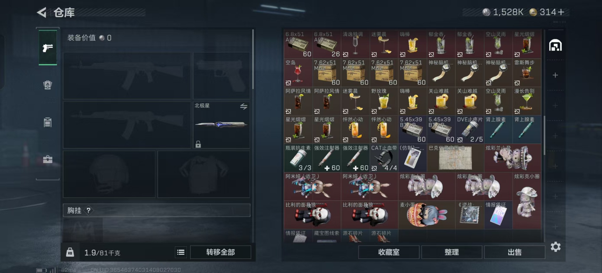 SJZCMW397560三角洲行动账号详情图35