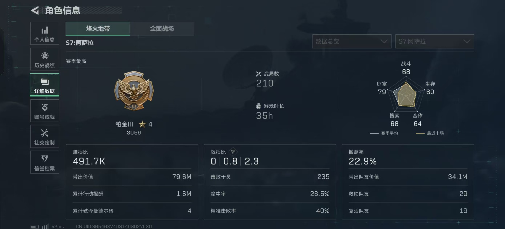 SJZCMW397560三角洲行动账号详情图39