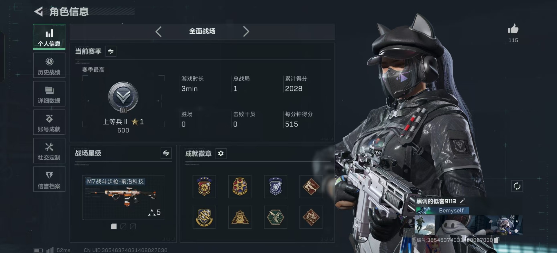 SJZCMW397560三角洲行动账号详情图40