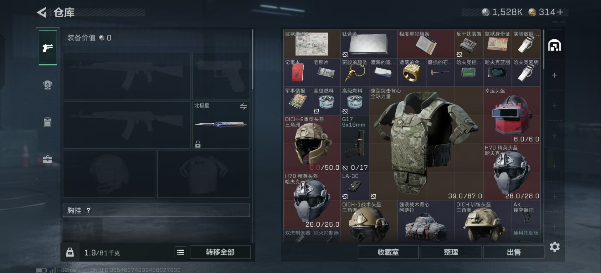 SJZCMW397560三角洲行动账号详情图38