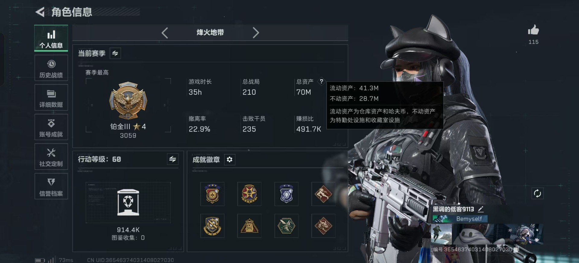 SJZCMW397560三角洲行动账号详情图42