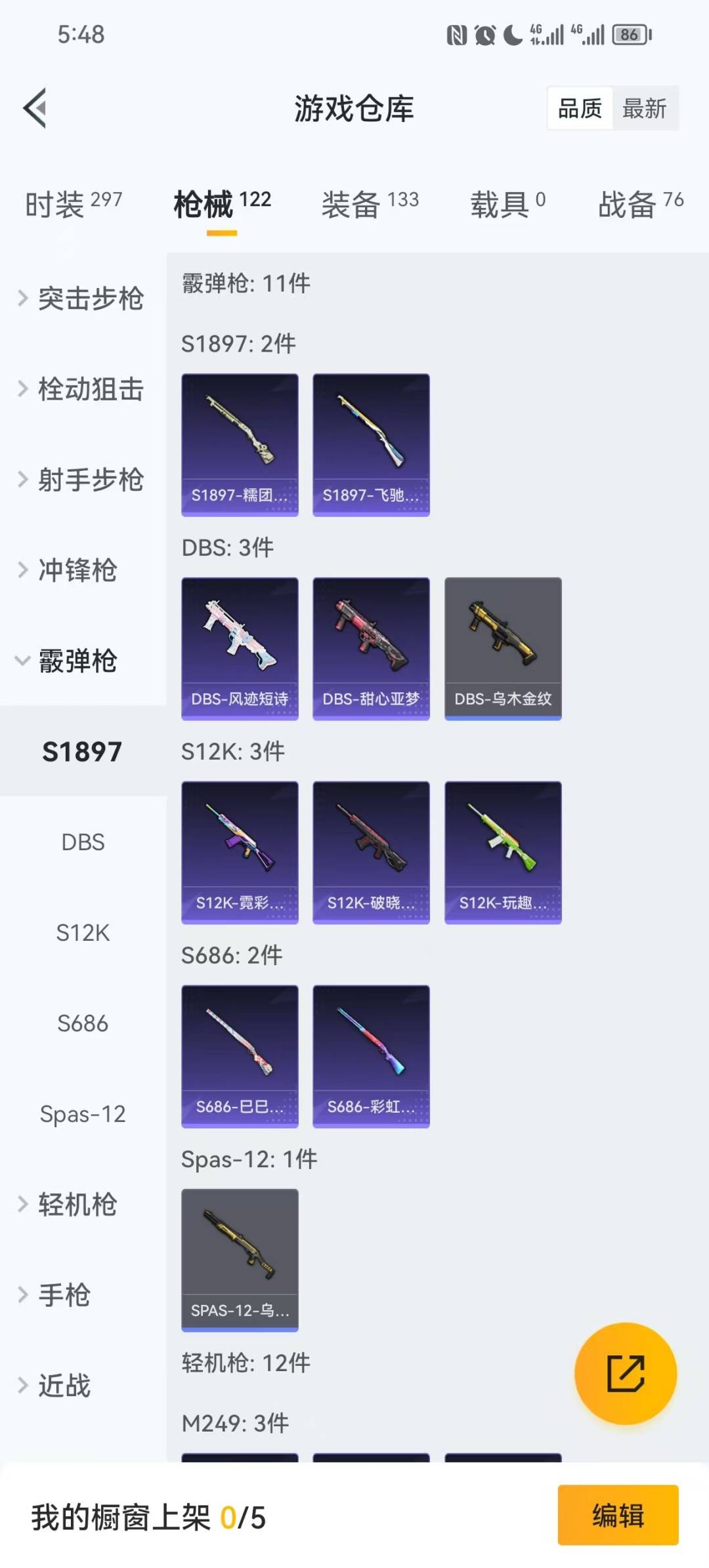 HPCMW3445761和平精英账号详情图5