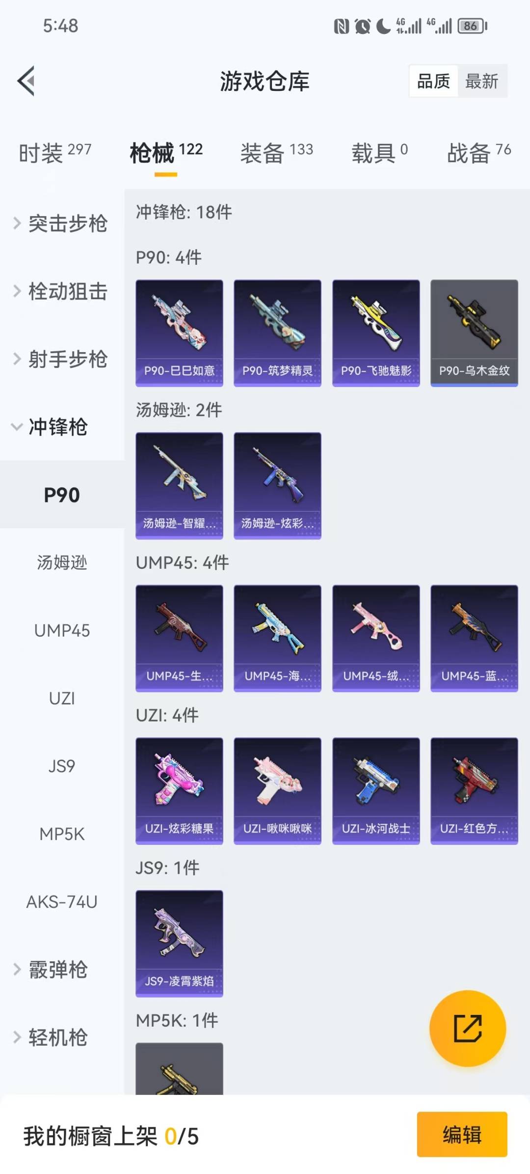 HPCMW3445761和平精英账号详情图6