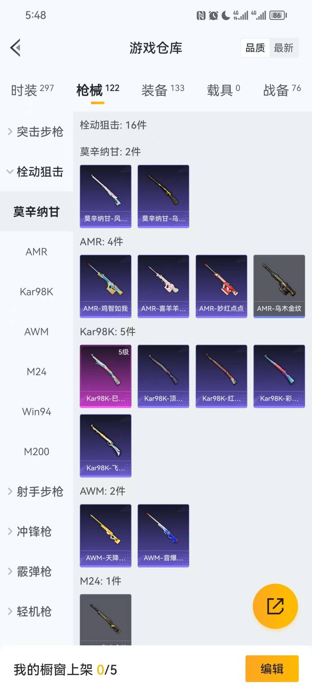 HPCMW3445761和平精英账号详情图8